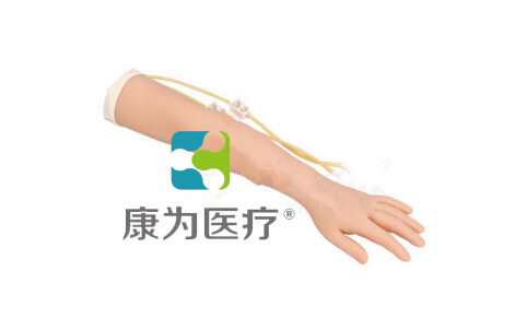 “康為醫療”靜脈注射訓練手臂模型