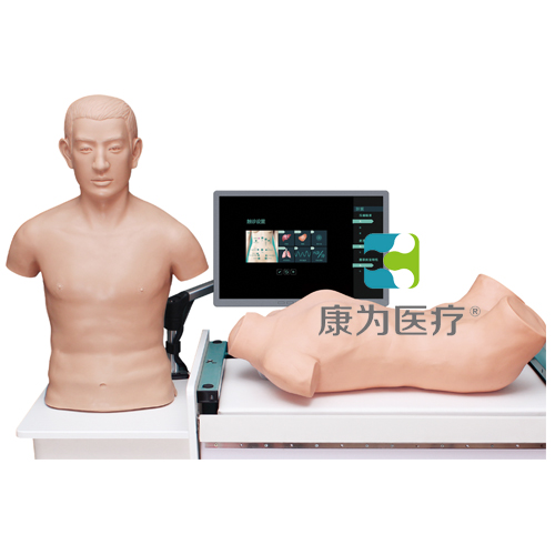 “康為醫療”心肺檢查、腹部檢查虛擬仿真訓練系統（教師機）